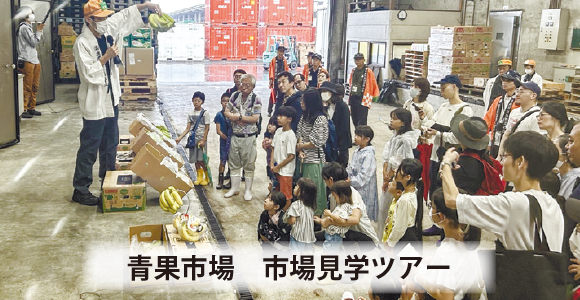 つながる市場へ