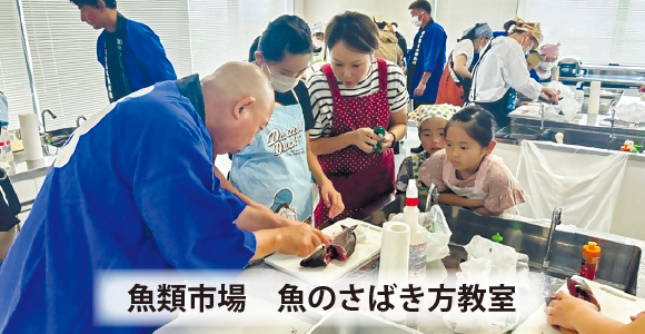 フレッシュな市場へ