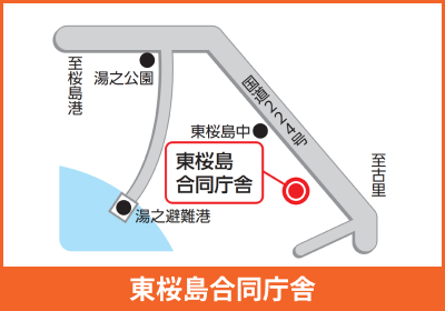 東桜島合同庁舎地図