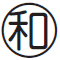 和