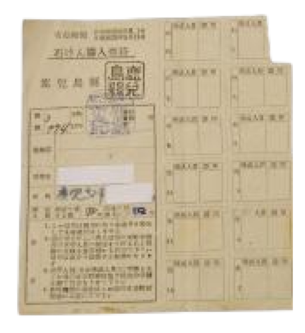 石けん購入切符