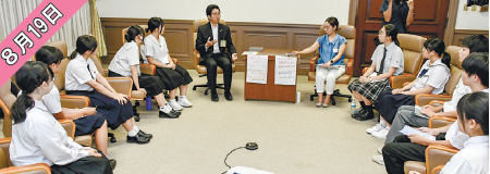 8月19日　子どもが意見を表明する機会を創出