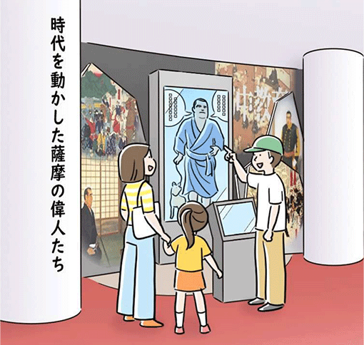 維新ふるさと館