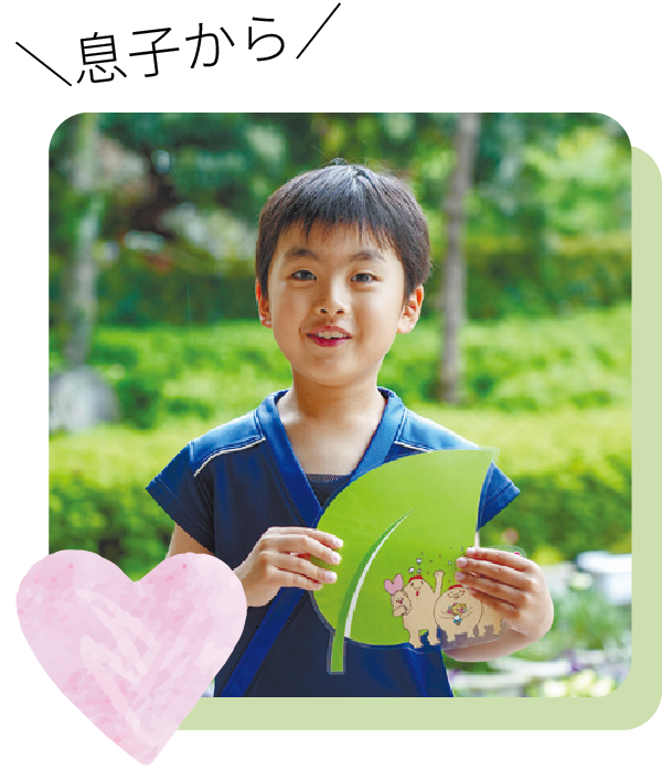 息子から