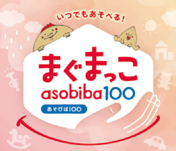 まぐまっこasobiba100ステッカー