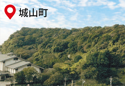 城山