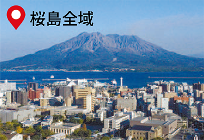 桜島