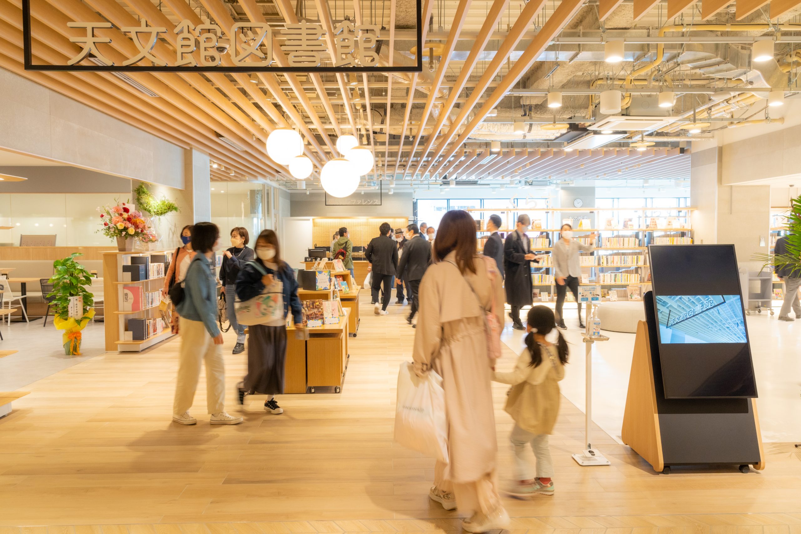 天文館図書館