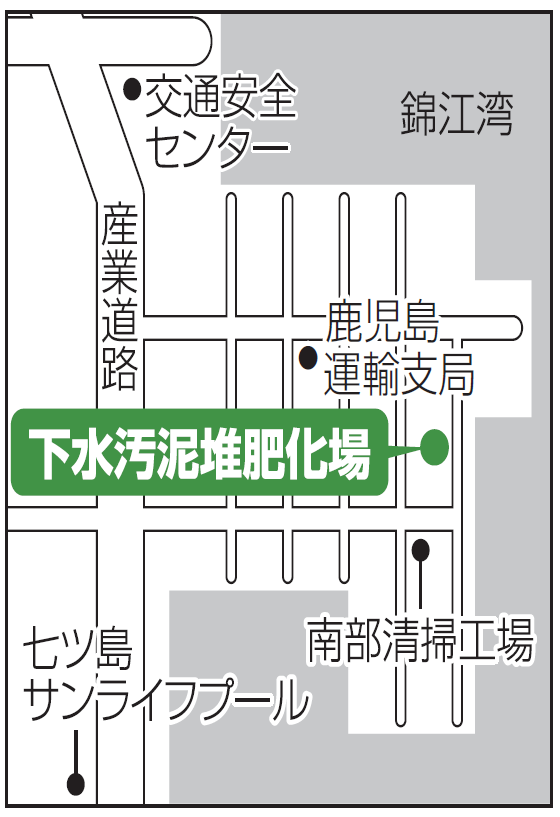 下水汚泥堆肥化場（谷山港三丁目）の地図