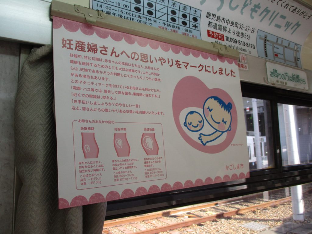 街なかを走る広告塔市電・市バスへの広告掲示