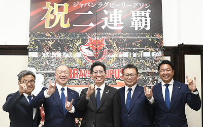 史上初のリーグワン連覇　おめでとうございます