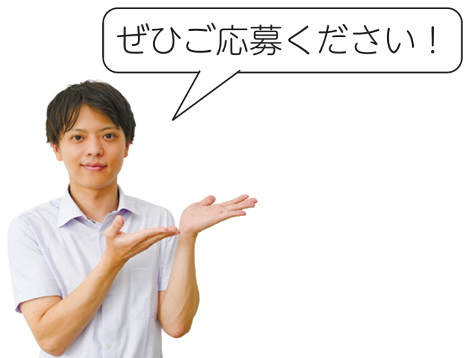 市職員募集（就職氷河期世代を含めた社会人経験者採用試験）