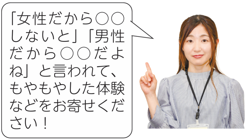 アンコンシャス・バイアス体験談の募集