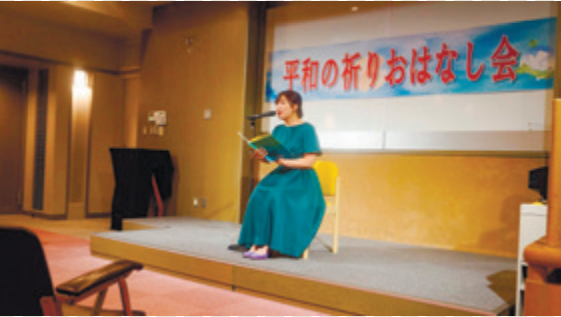 平和の祈りおはなし会