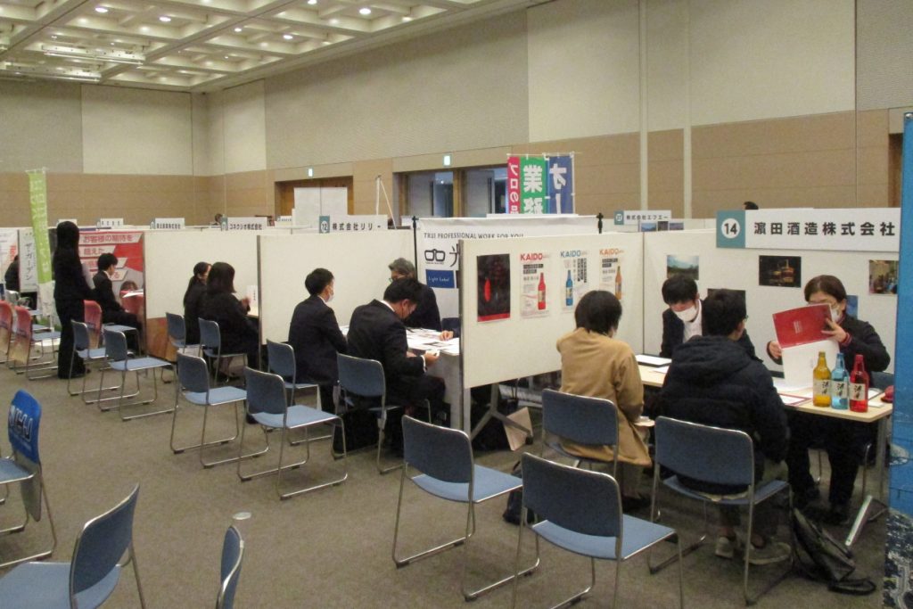 鹿児島市・日置市・いちき串木野市・姶良市４市合同企業面談会