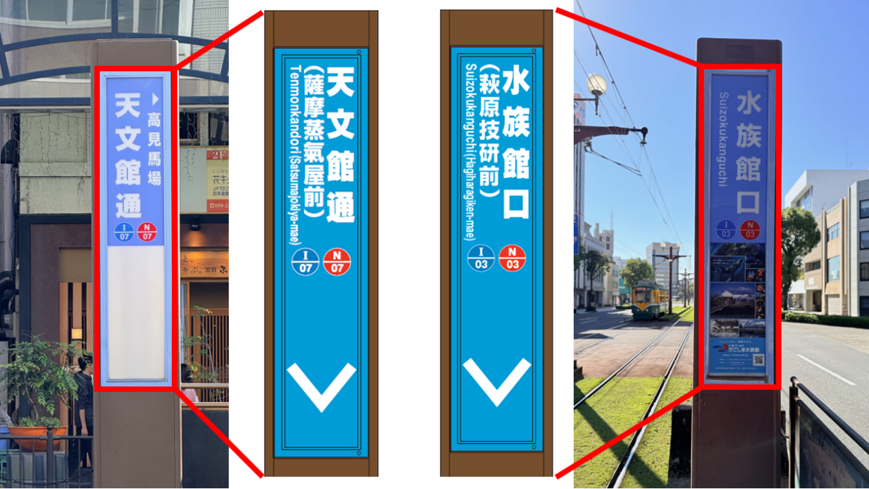 来月から市電停留場名に副呼称を追加します