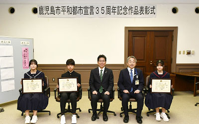 平和への思いと願いを込めて