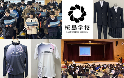 新しい学校生活に向け、期待を胸に