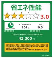 省エネ性能