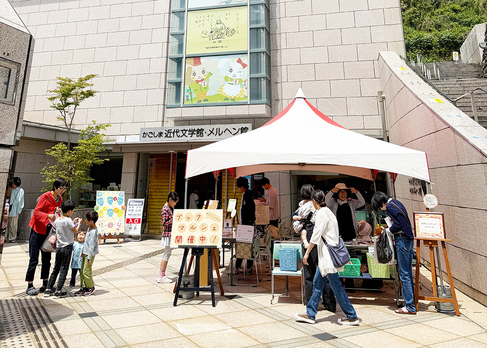 ブックマルシェ