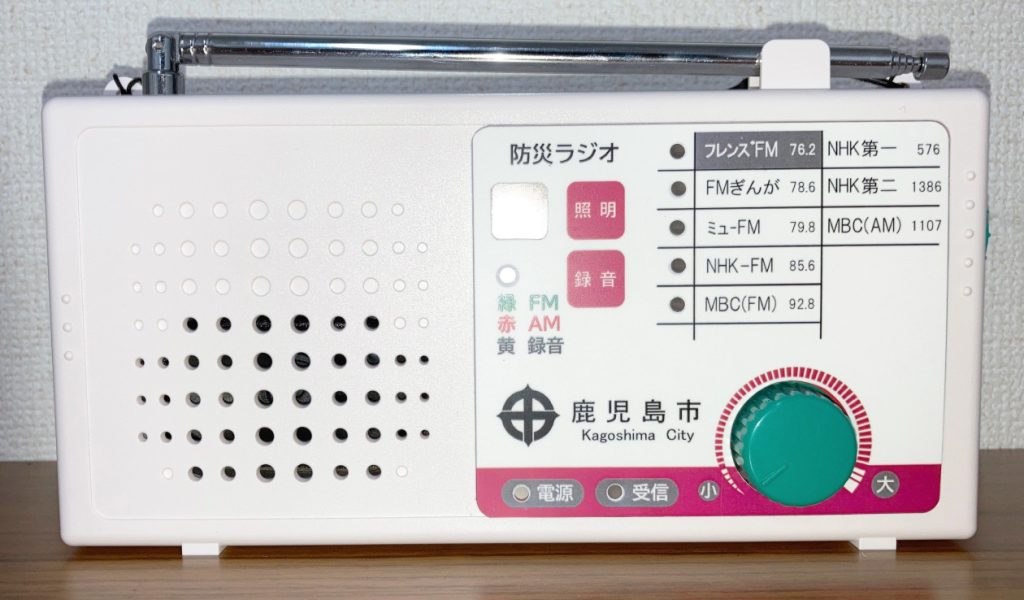 防災ラジオ（有償提供）の申し込み