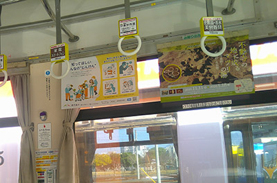 車内ポスター広告