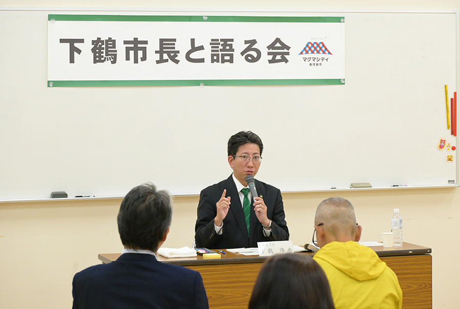 市長と語る会