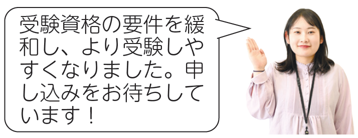 市職員募集