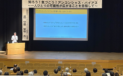 性別に関わりなく活躍できる社会へ
