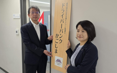 「ドライバーバンクかごしま」を開設