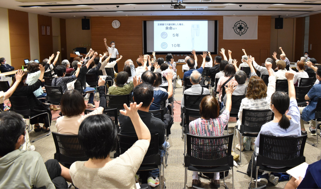 市民のための医療フォーラム